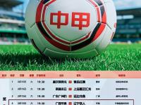 开云体育中国-重燃激情，亚洲足球比赛激励球迷心潮澎湃的简单介绍