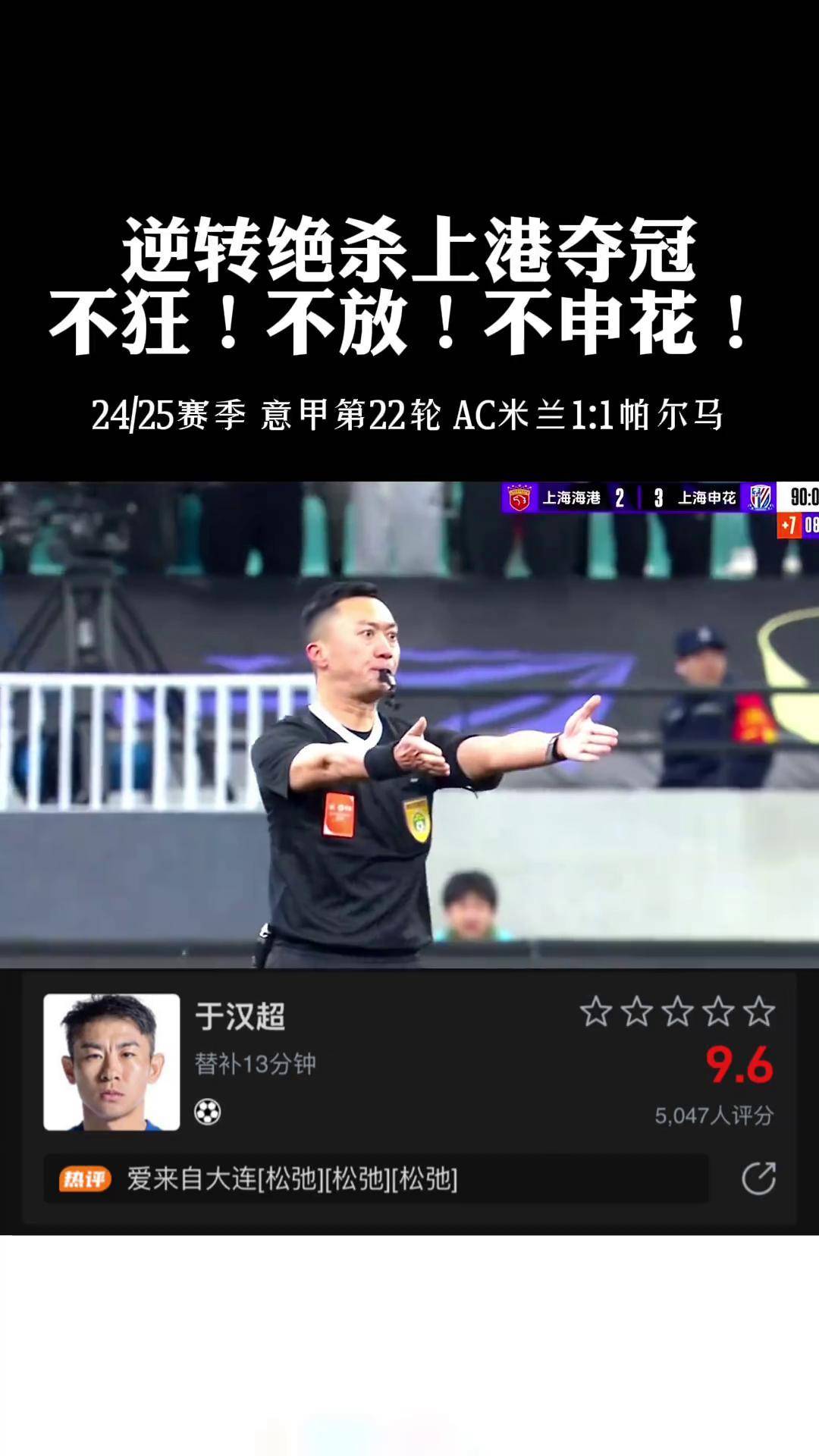 包含上海绿地申花对阵上海上港，一场内战将谁笑到最后取胜？的词条