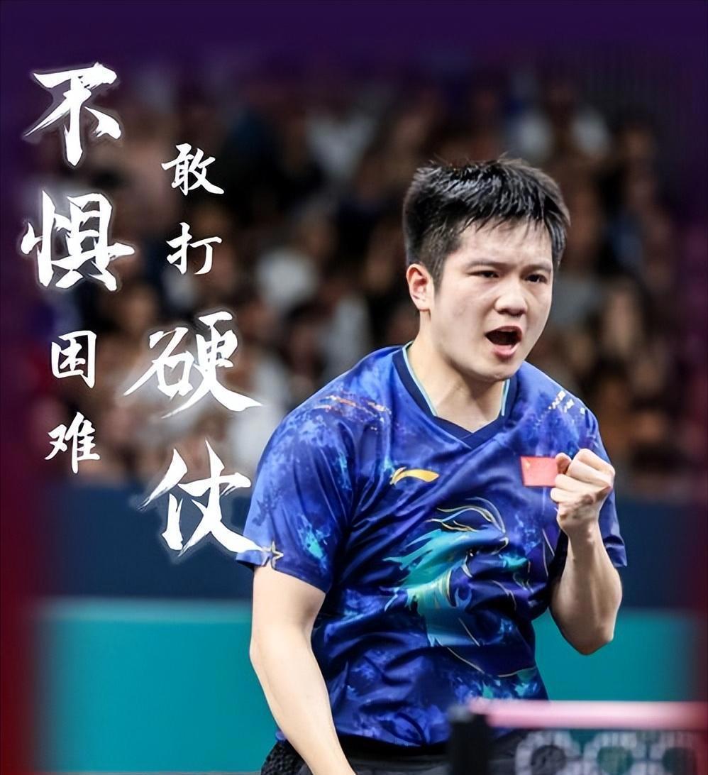 德国队逆转英格兰队,樊振东关键制胜 德国队逆转英格兰队,樊振东关键制胜